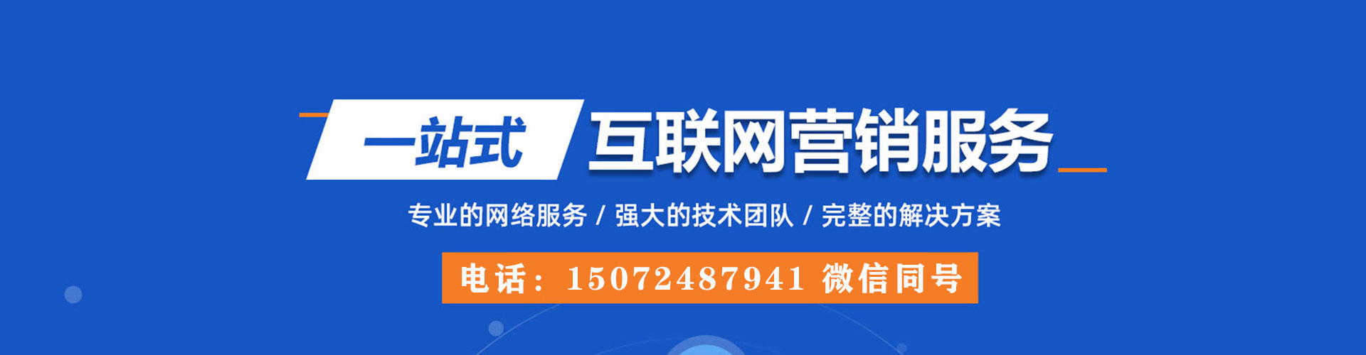 光泽百度广告竞价